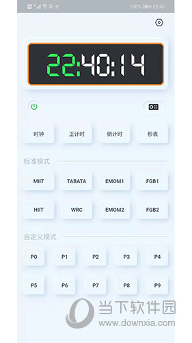赣鑫计时