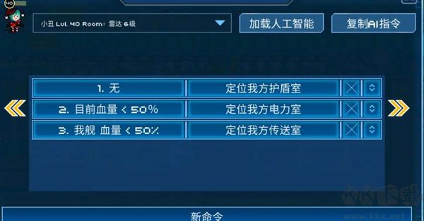 超时空星舰无限星币