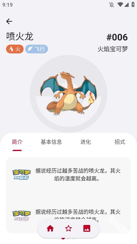 pokedex