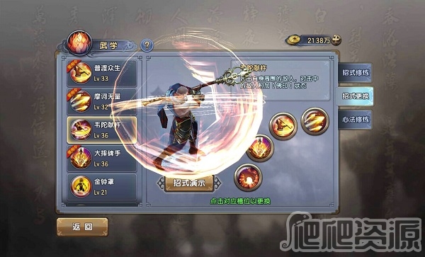 倚天屠龙记官方手游