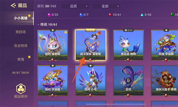 金铲铲之战最新版