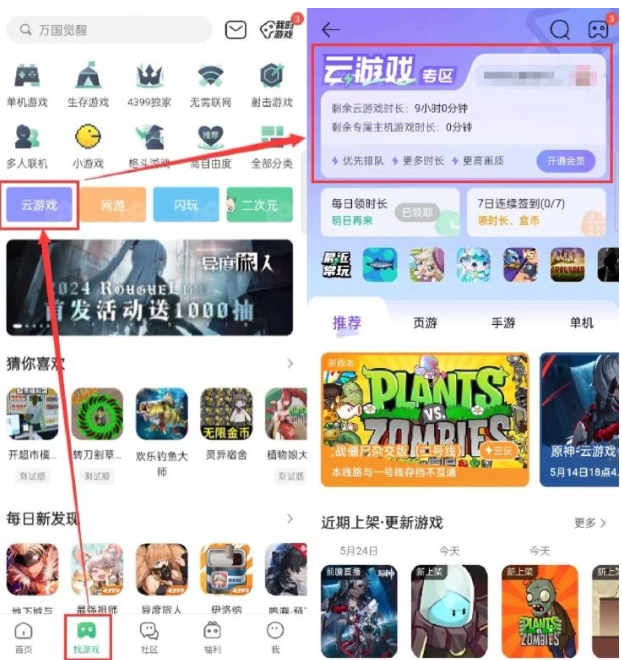 怎么免排队配图1