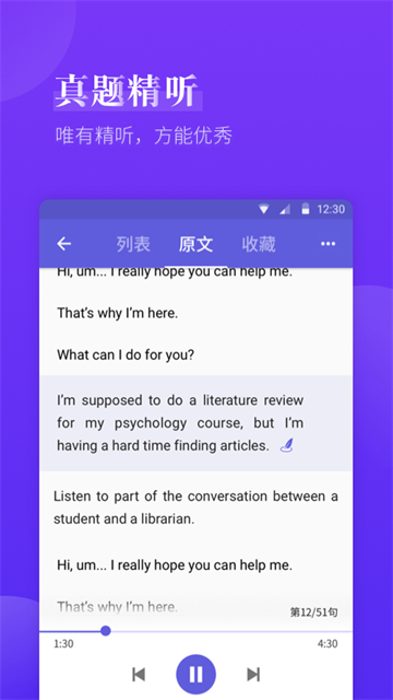 雅思考滿分app V4.3.9安卓版截圖1