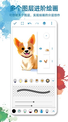 画画图安卓版 v1.3.6