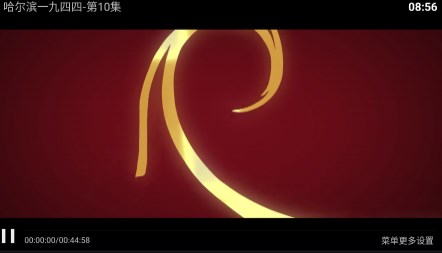 东风tv电视下载截图