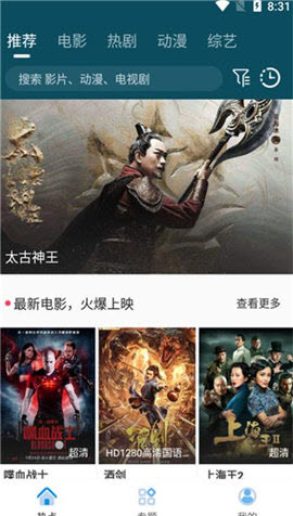 蛐蛐影视app免费版截图