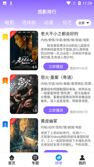白云影视app 4.2.0