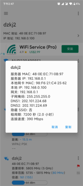 wifi service
