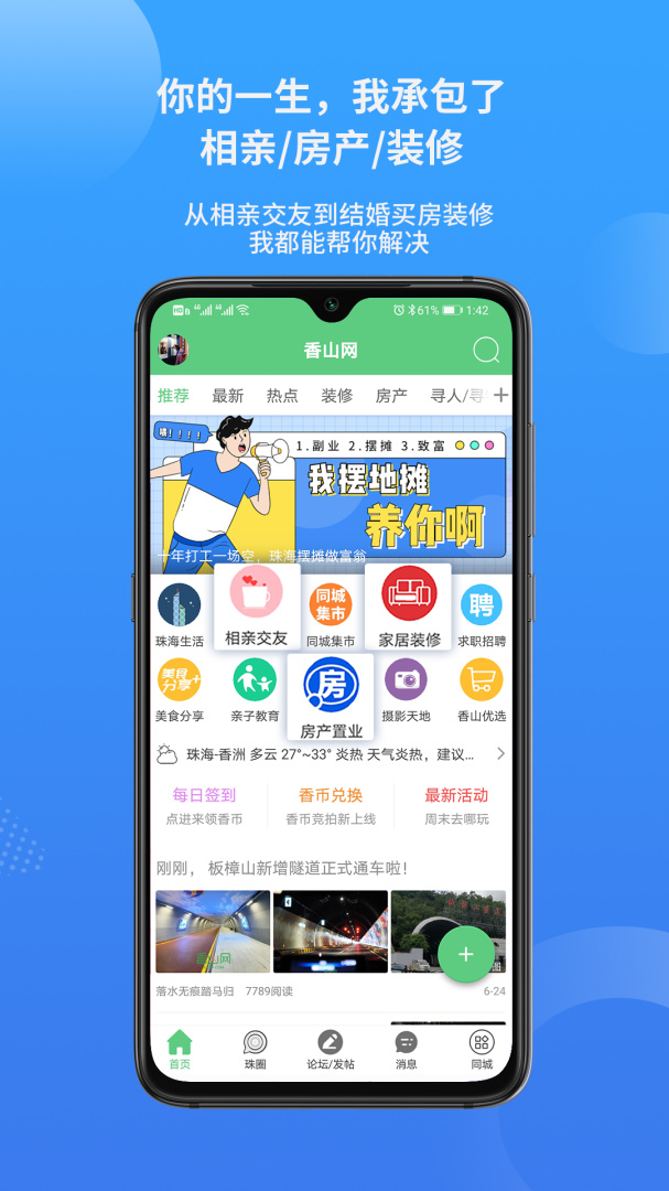 香山网 v5.3.50