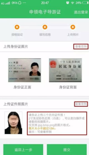 全国导游之家怎么领取电子导游证5