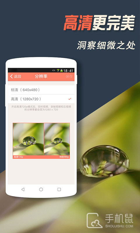 掌上看家 v5.7.8
