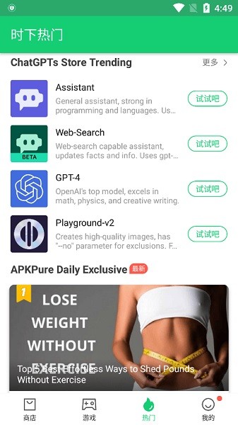 APKPure2025最新版2