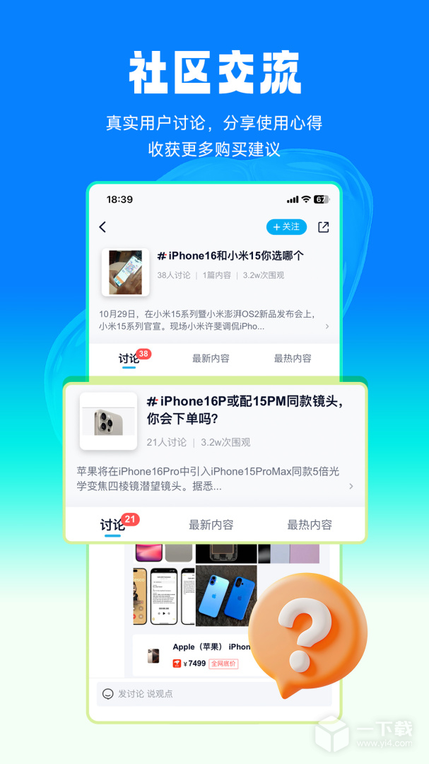 中关村在线 v11.03.01最新版下载