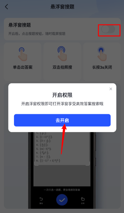 大学搜题酱手机版