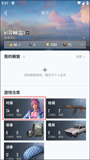 和平营地官方正版