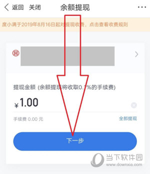 度小满金融APP官方下载