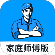 万师傅师傅版家庭服务