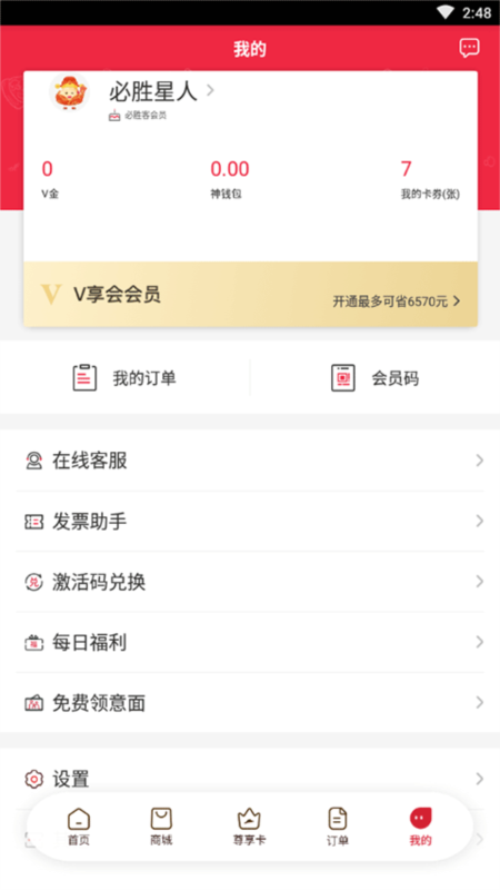 必胜客10