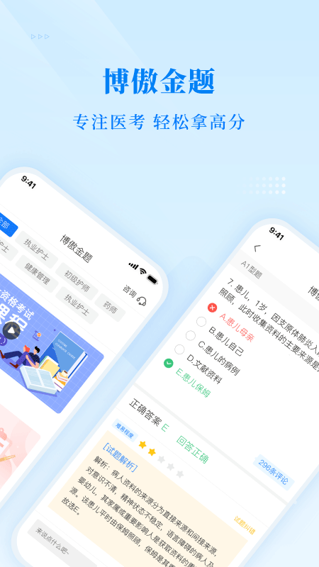 博傲金题 v6.5.15