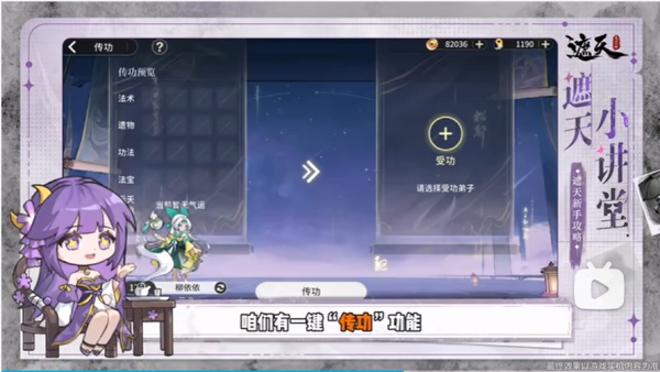 遮天凡尘一叶游戏