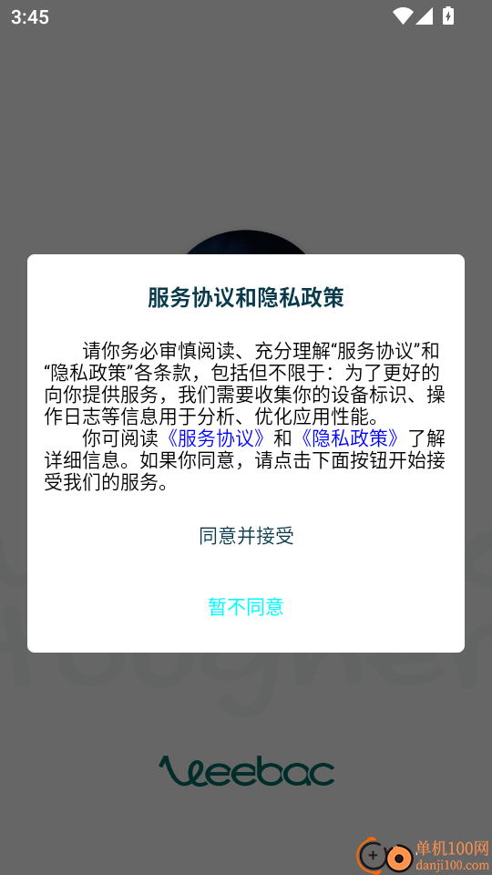 腰果智能官方版