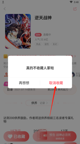 看漫画13