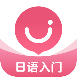 日语U学院下载 v5.8.8
