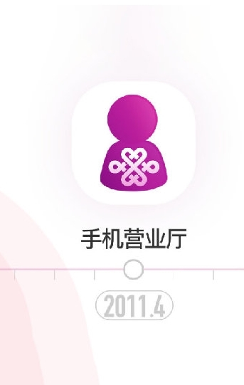 联通智慧沃家安卓版图片2