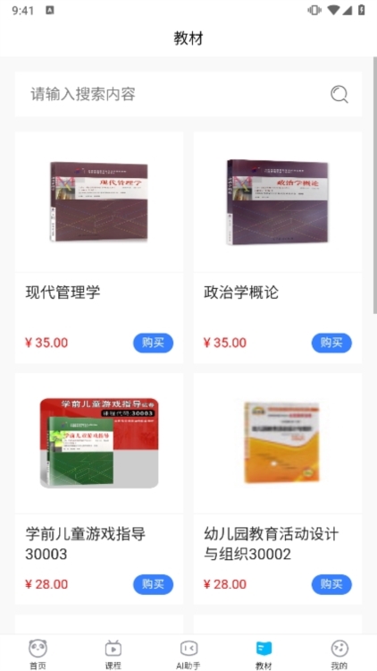 截图7