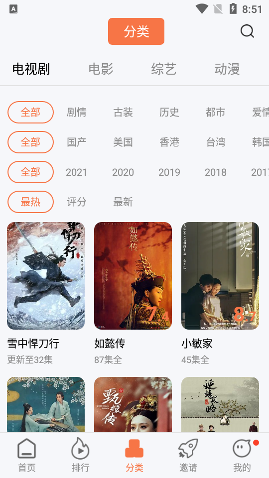 橘子视频无广告免vip版截图
