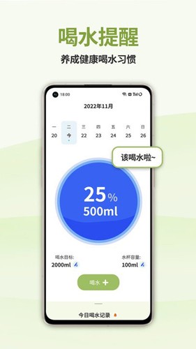 懒人轻断食最新版 v1.4.16