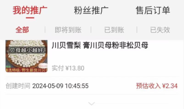省推7