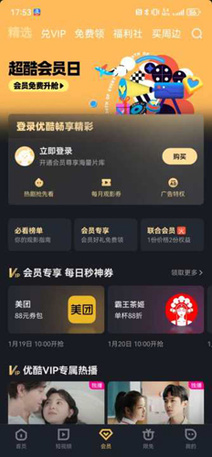 优酷经典版软件亮点