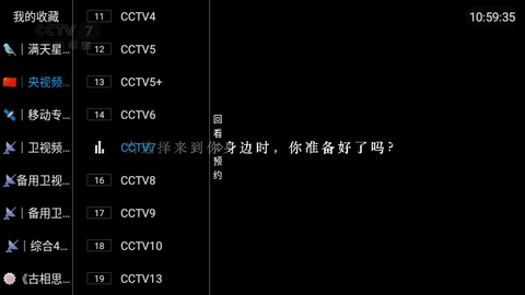 星星影视直播2024最新版