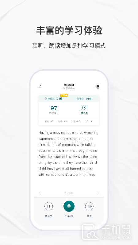 友邻优课 v5.7.9