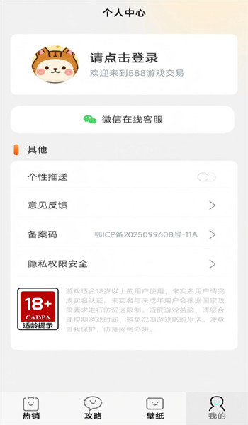 省心玩游戏助手app v8.5.3