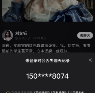 Wow虚拟男友APP