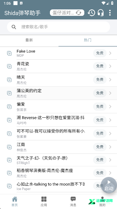 shida弹琴助手蛋仔派对