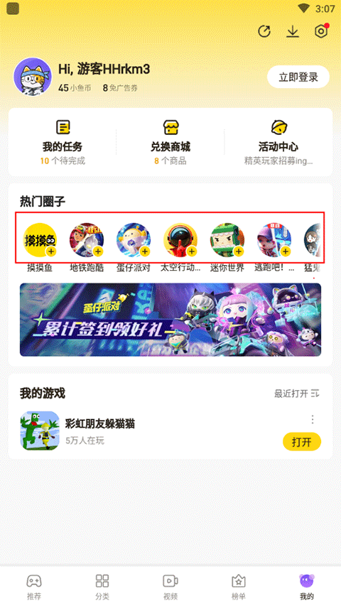 摸摸鱼官网正版