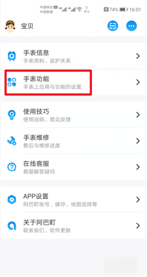定位教程截图5