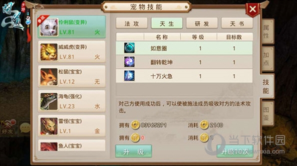问道手游vivo版本