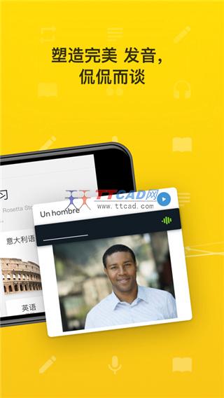 Rosetta Stone v8.7.0