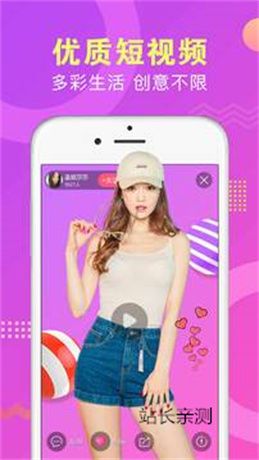 小桃红直播免费版截图2