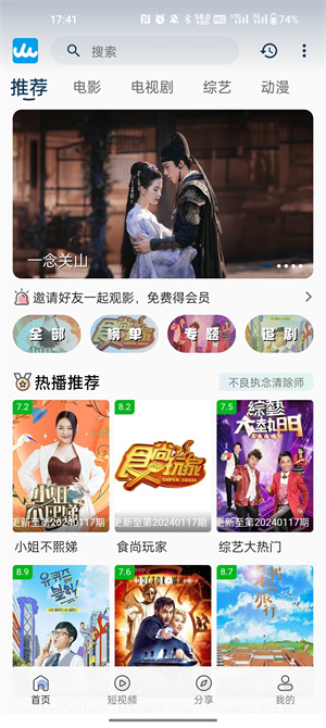 人人影视手机版