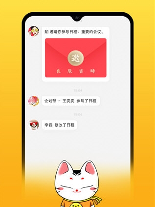 甲子日历2