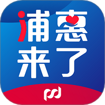 浦惠来了官网版