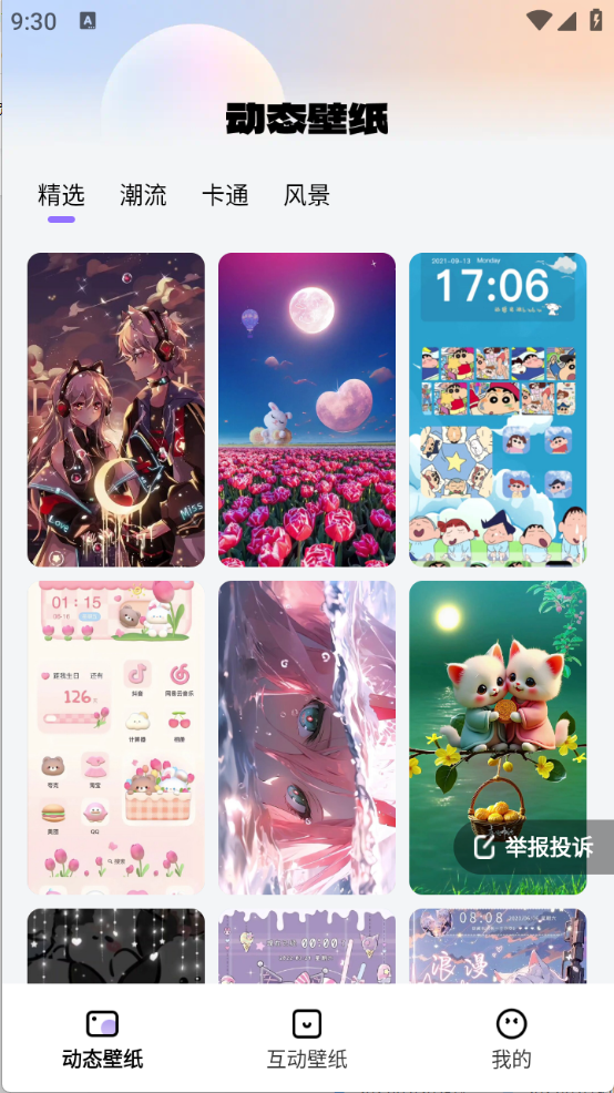 鶯ֽappv1.6.2