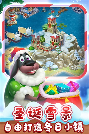 梦想城镇免费充值版 第3张图片