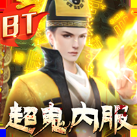 永夜魔君免费版 2.0.0