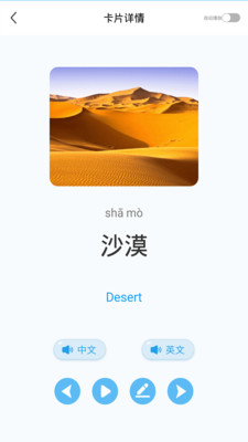 幼儿认字 v3.7.9安卓版下载